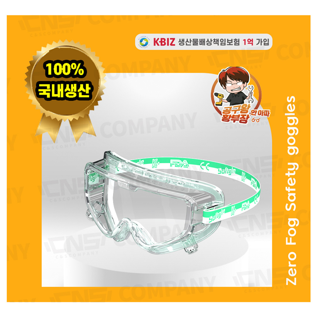 1711010709_Softgle Safety Goggles1